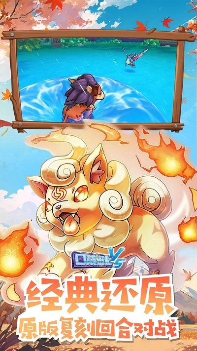 口袋进化渠道手游版