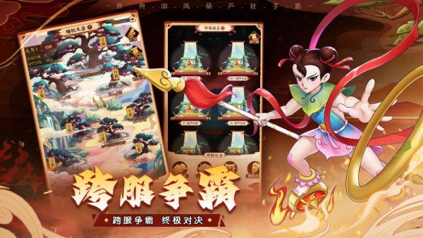 葫芦娃奇遇之旅手游 葫芦娃奇遇之旅官方下载