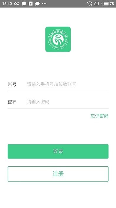 东晓小学大阅读教师app