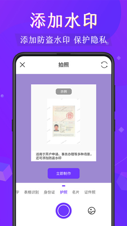 文字识软件