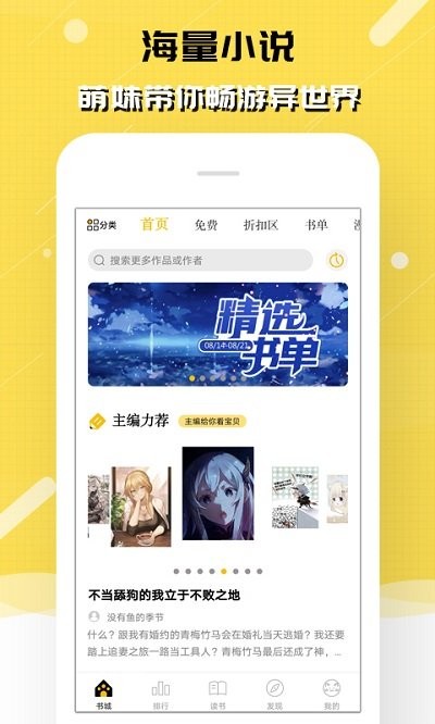 刺猬猫软件 刺猬猫app下载