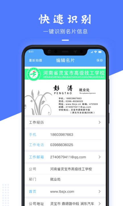 果果电子名片制作手机版
