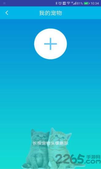 中恒宠物app