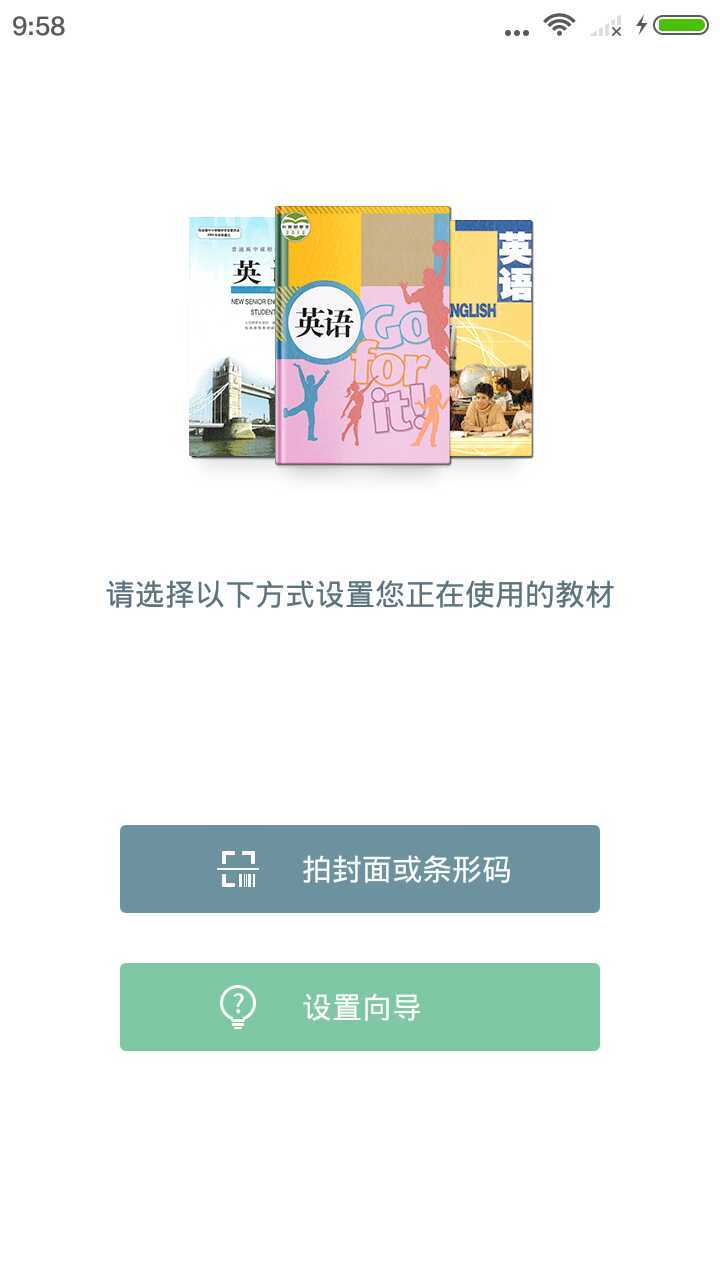 中学英语手机版