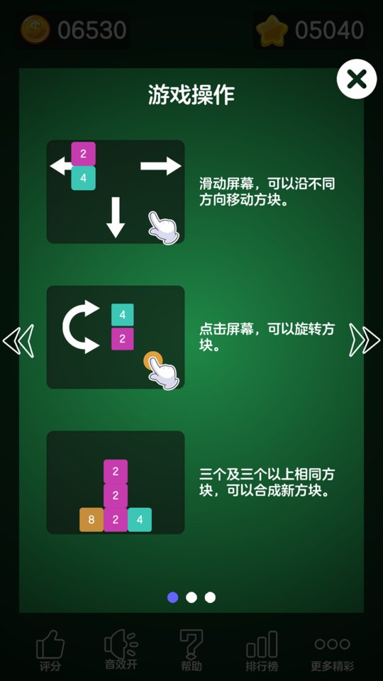 数字大合成下载