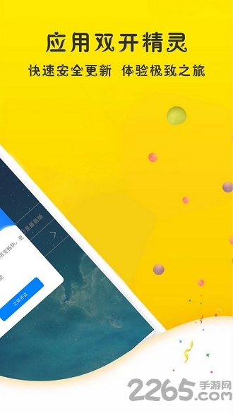 双开精灵app 双开精灵移动版