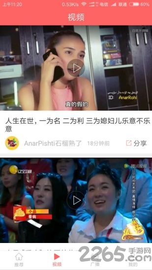 快看笑话app