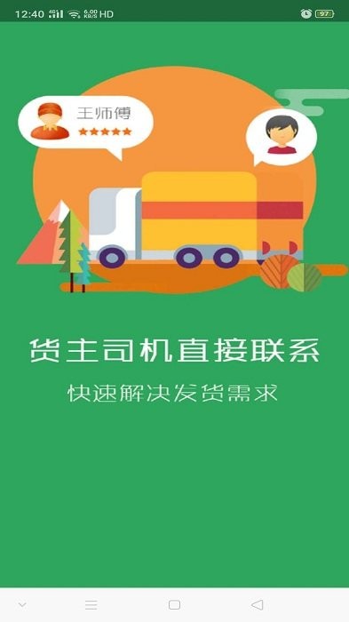 车运通app