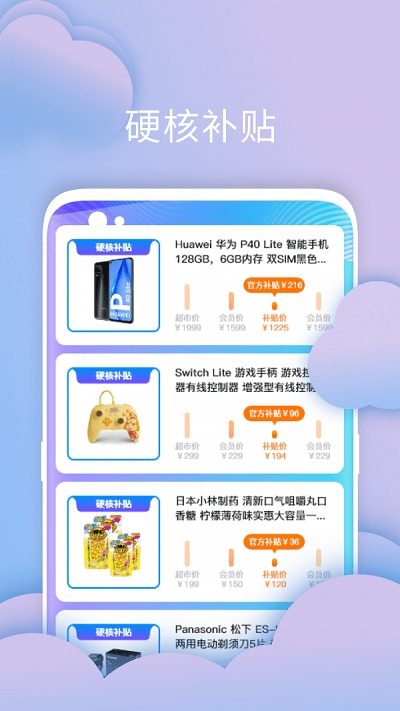 叮叮店手机版