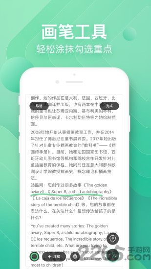 掌上助教app