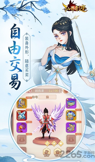 仙界奇迹官方正式版