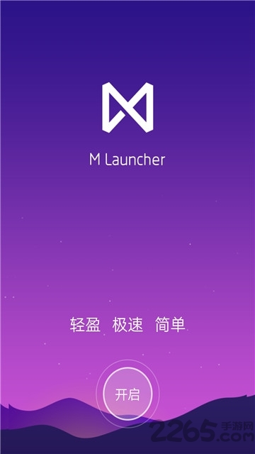神魔桌面app