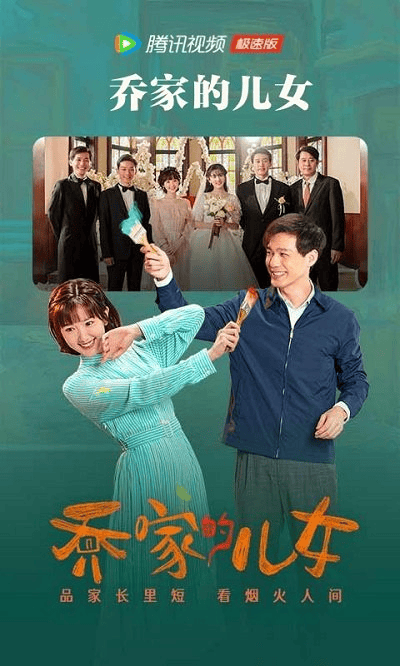 腾讯视频tv极速版