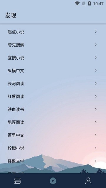 燃文阅读app官方版 燃文阅读网下载