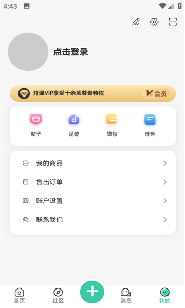 空间资源app官方版