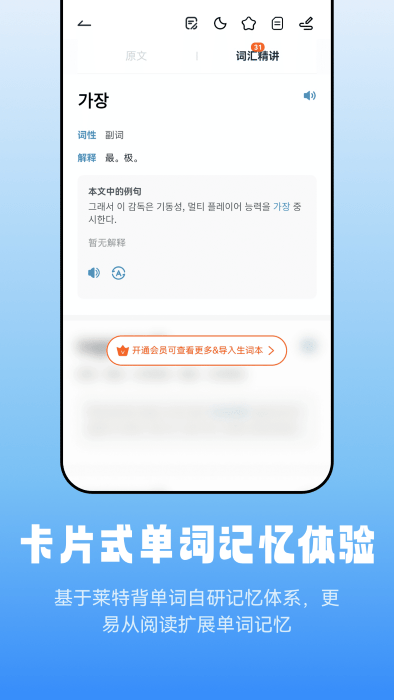 莱特韩语阅读听力app 莱特韩语阅读听力官方下载