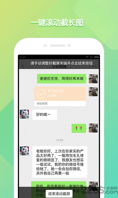 截屏录屏侠最新版本 截屏录屏侠app下载