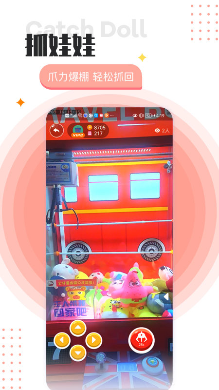 头号街机app
