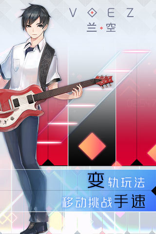 兰空voez单机版