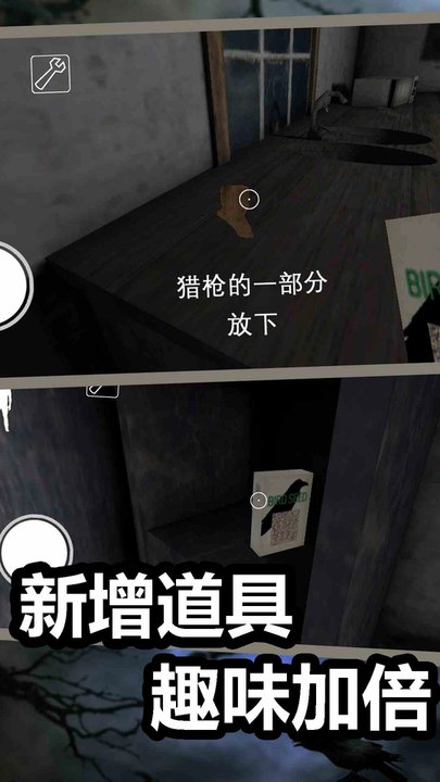 恐怖奶奶2直升机版