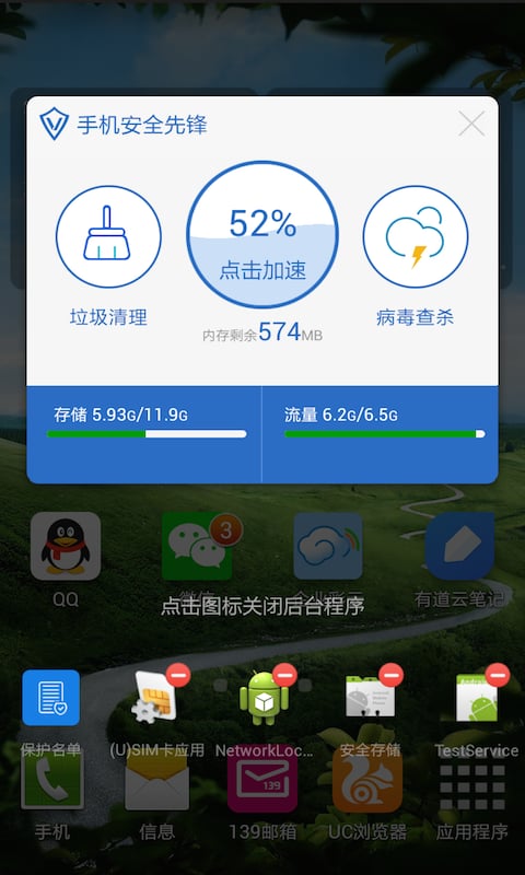 中国移动安全先锋app下载