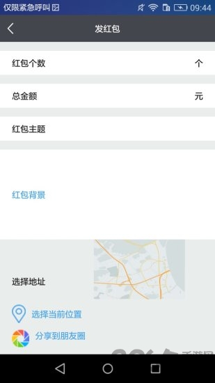 一起约步手机版