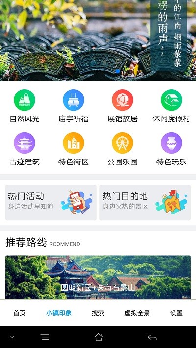 美历行手机版下载