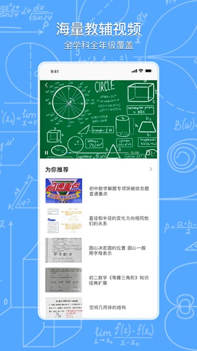 作业盒子最新版