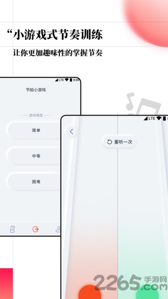 音乐调音节拍器最新版下载