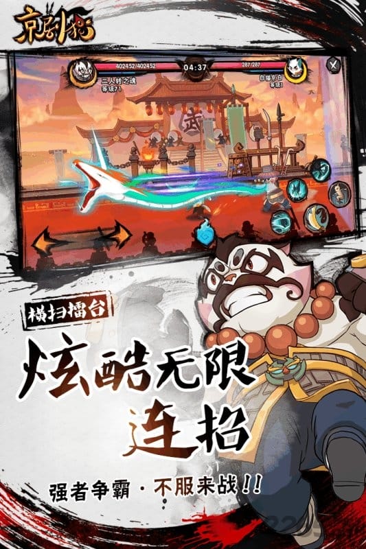 京剧猫手游百度版