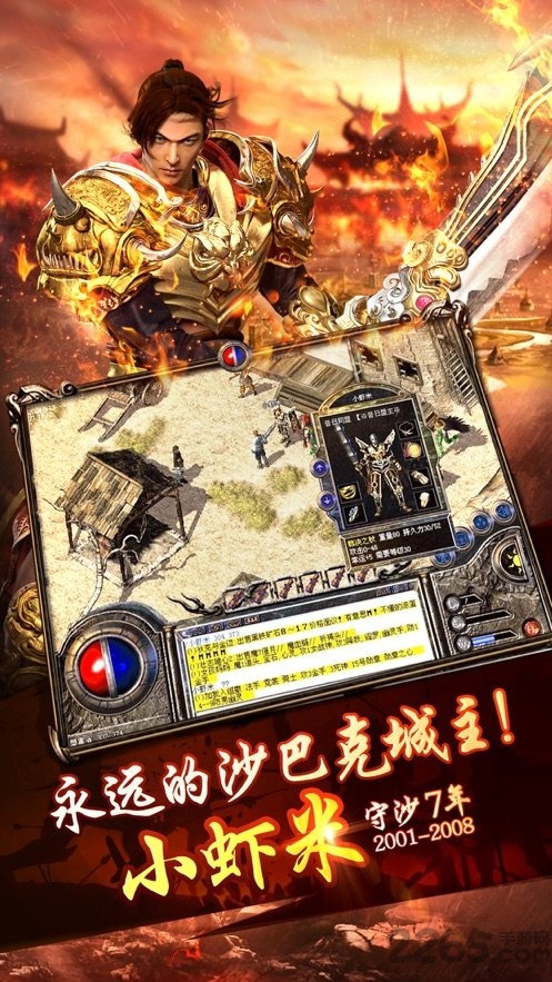 华叔传奇官方版