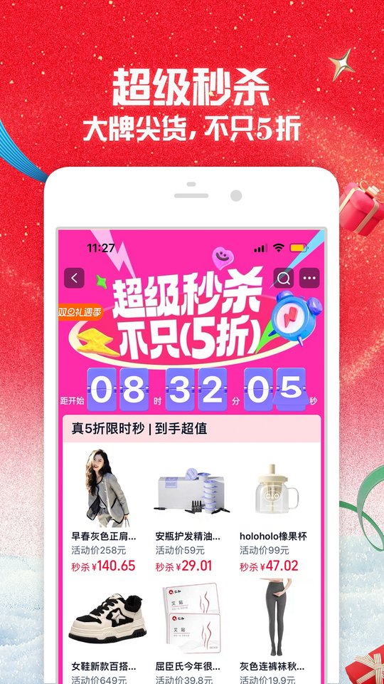 淘宝直播app商家端