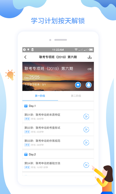 分子公考官方版