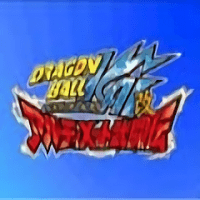 龙珠改究极武斗传完全汉化版