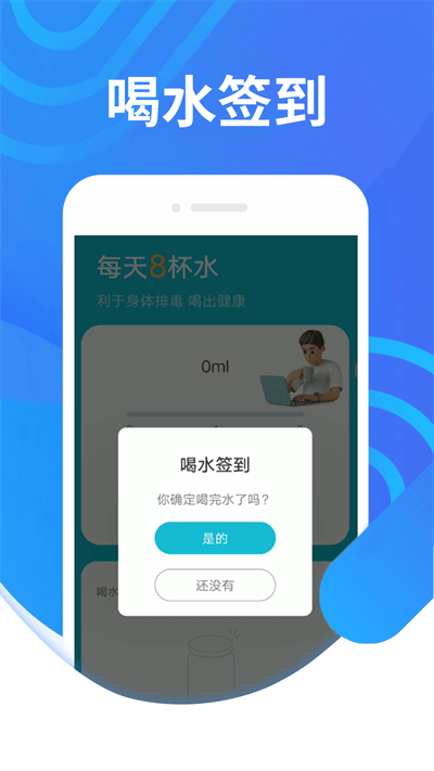 计步掌中宝官方版