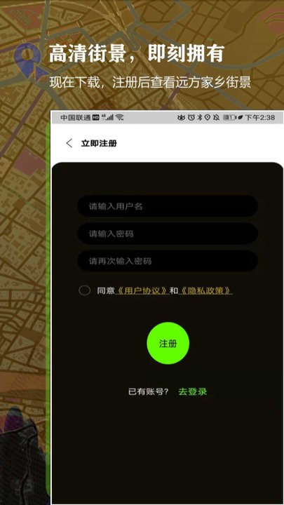 3d百斗街景免费版