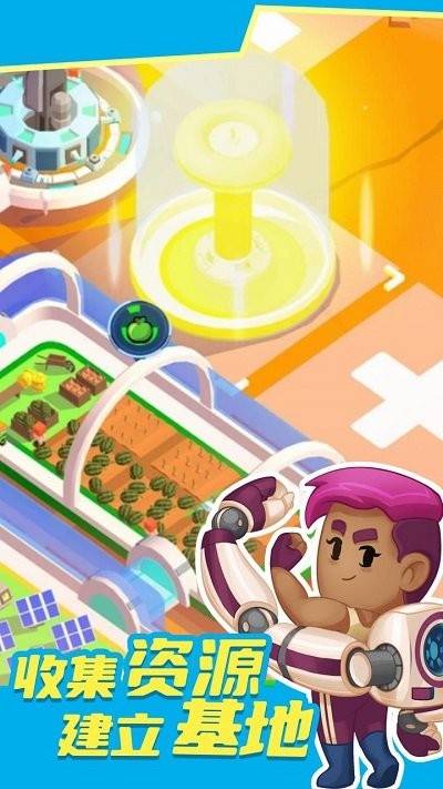 火星殖民最新版