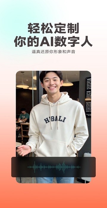 蝉镜app手机版 蝉镜数字人官方app