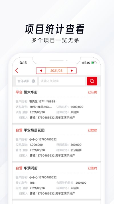 房车宝SaaS下载