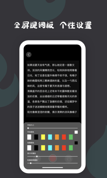 爱字幕提词器免费下载