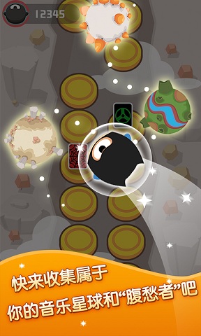 星球跳跃手机版