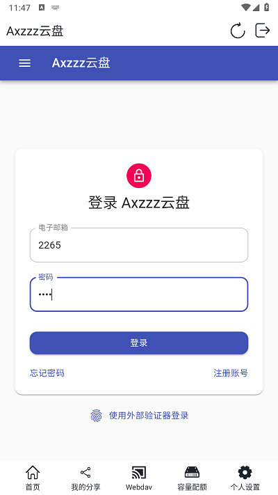 Axzzz云盘软件下载