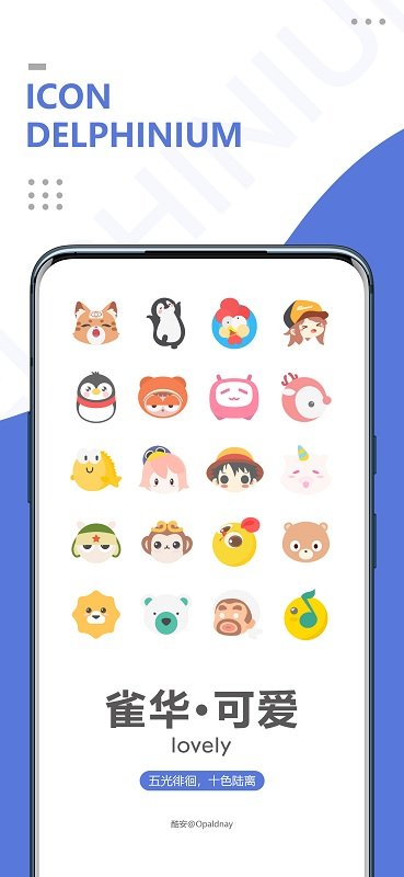 重云图标包app 重云图标包最新版下载