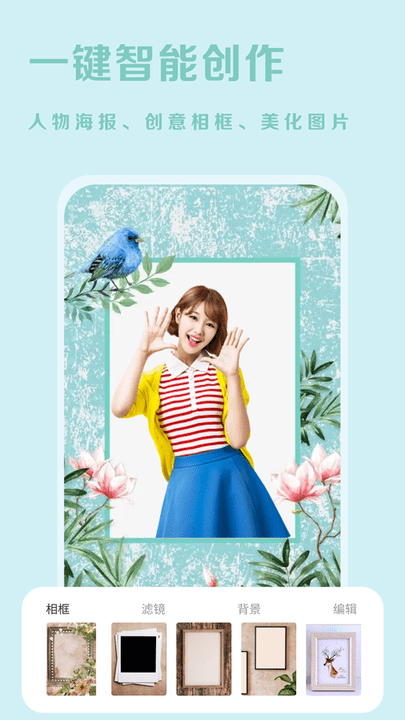 唯美p图app