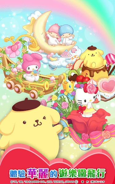 hellokitty梦幻乐园官方手游