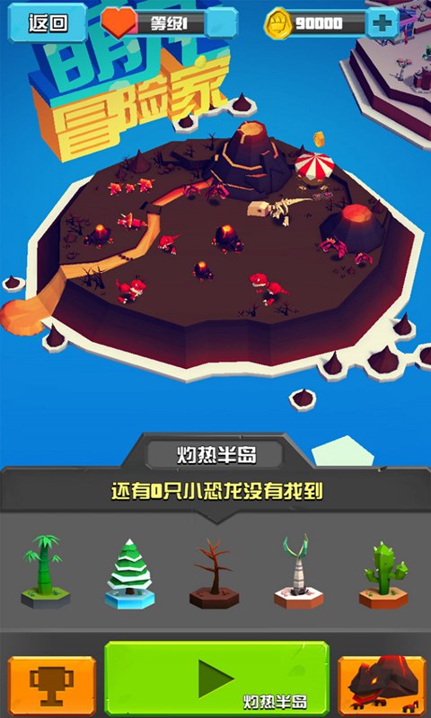 梦幻恐龙园游戏