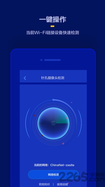 微型摄像头检测软件下载