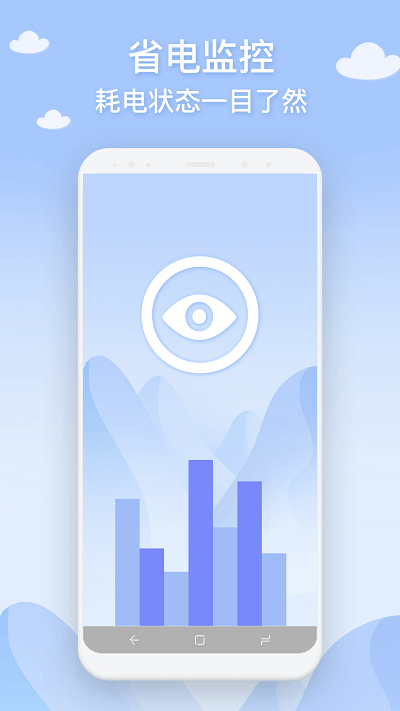 长乐手机管家app