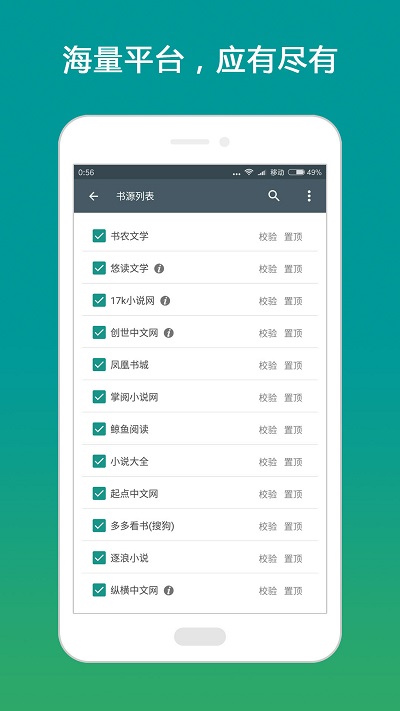 搜书大师免费源版本 搜书大师换源版下载