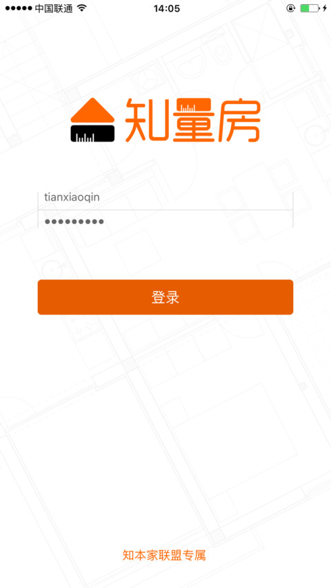 知量房手机版 知量房软件下载